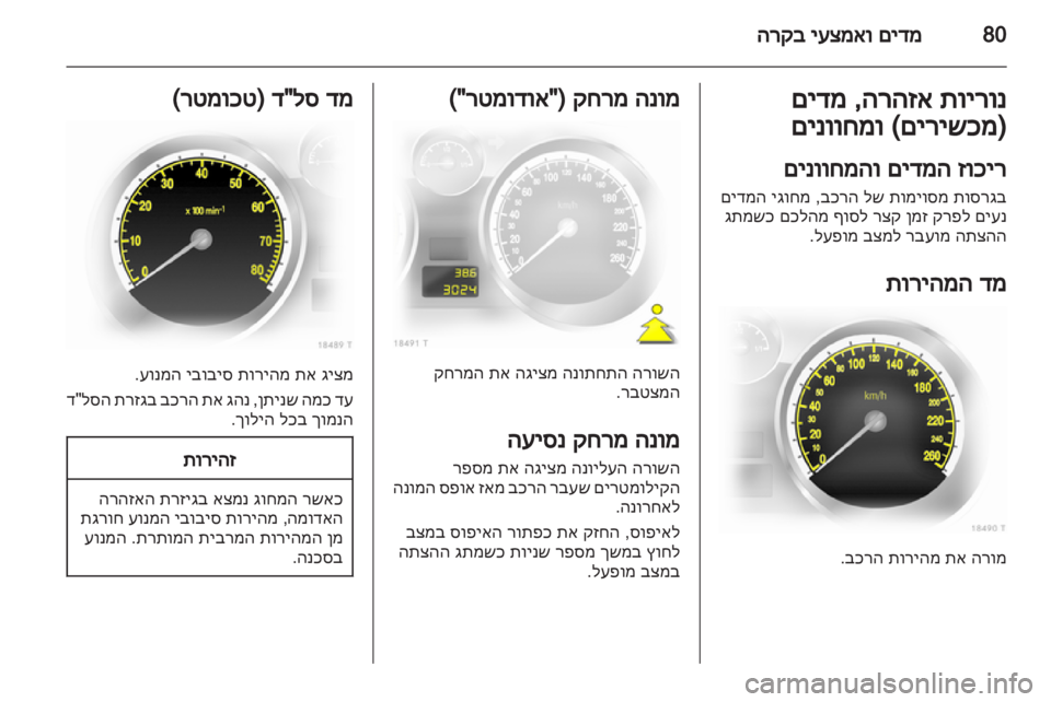 OPEL ZAFIRA 2012 ספר הנהג OPEL ZAFIRA 2012 ספר הנהג
