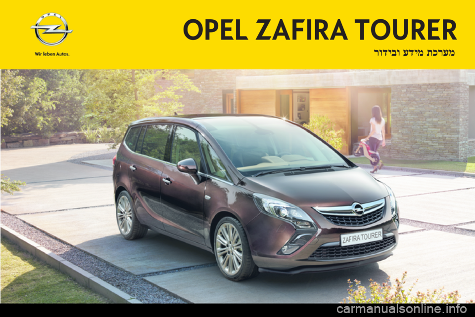 OPEL ZAFIRA B 2013  מערכת מידע ובידור 