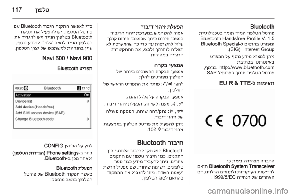 OPEL ZAFIRA B 2013 מערכת מידע ובידור OPEL ZAFIRA B 2013 מערכת מידע ובידור