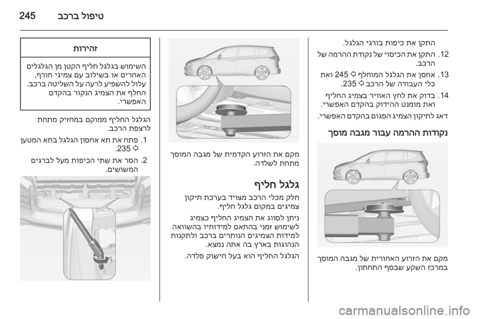 OPEL ZAFIRA C 2014  ספר הנהג 