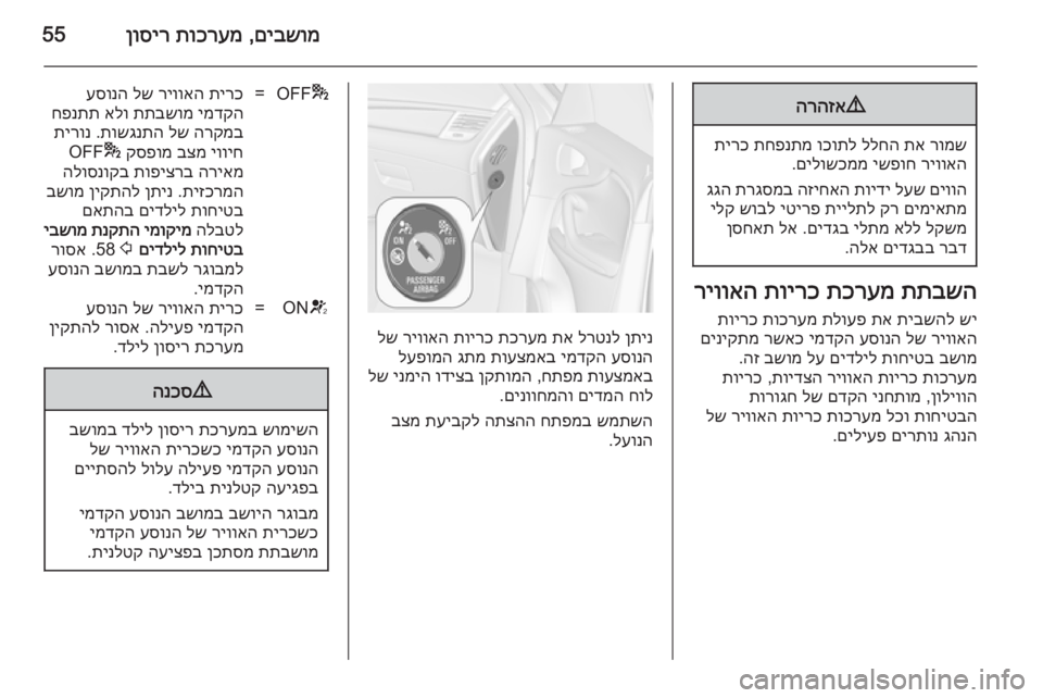 OPEL ZAFIRA C 2014  ספר הנהג 