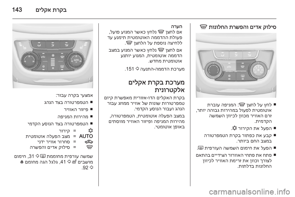 OPEL ZAFIRA C 2014.5  ספר הנהג 