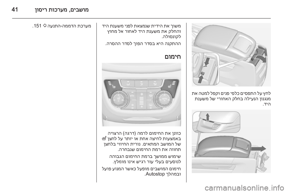OPEL ZAFIRA C 2014.5  ספר הנהג 