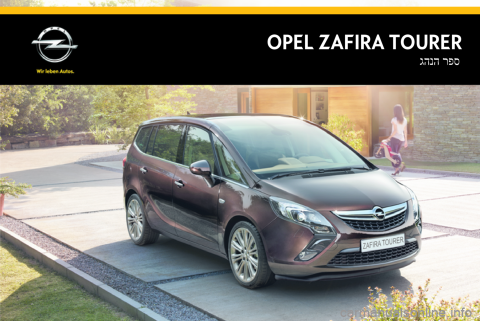 OPEL ZAFIRA C 2015  ספר הנהג OPEL ZAFIRA TOURERרפס
 
גהנה 