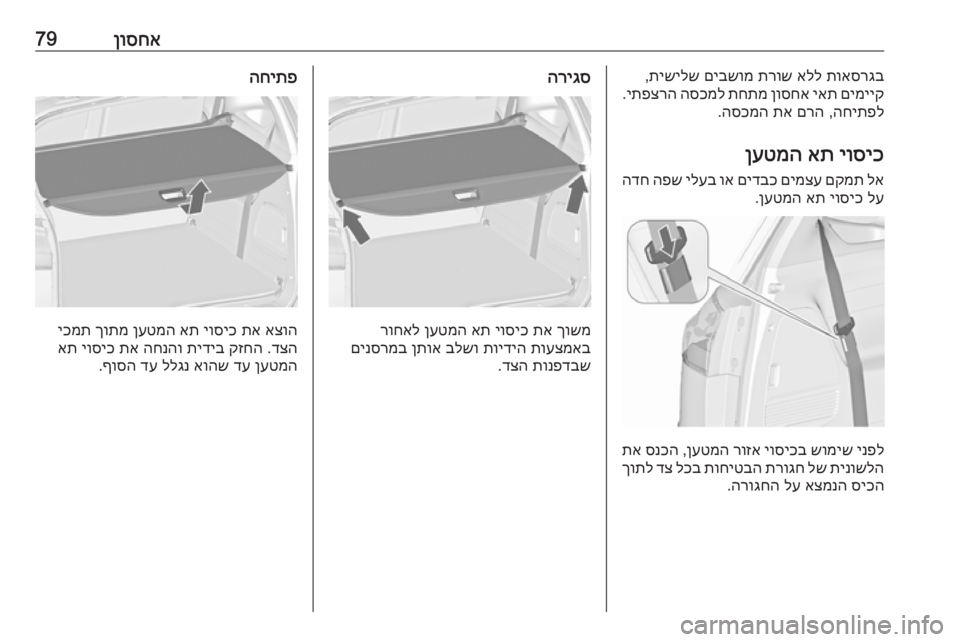 OPEL ZAFIRA C 2016.5  ספר הנהג 
