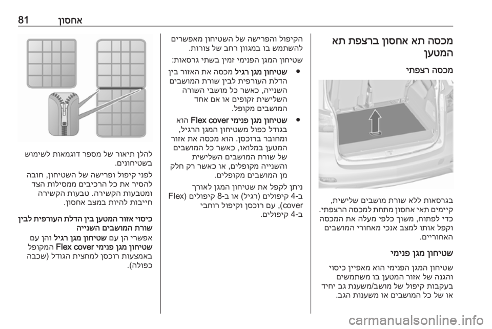 OPEL ZAFIRA C 2016.5  ספר הנהג 