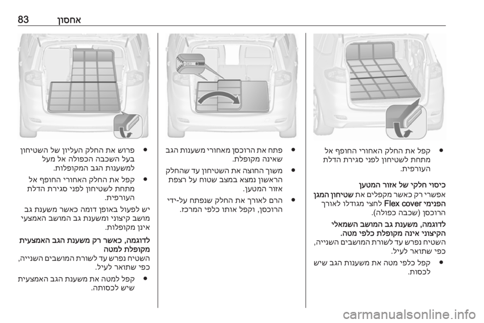 OPEL ZAFIRA C 2016.5  ספר הנהג 