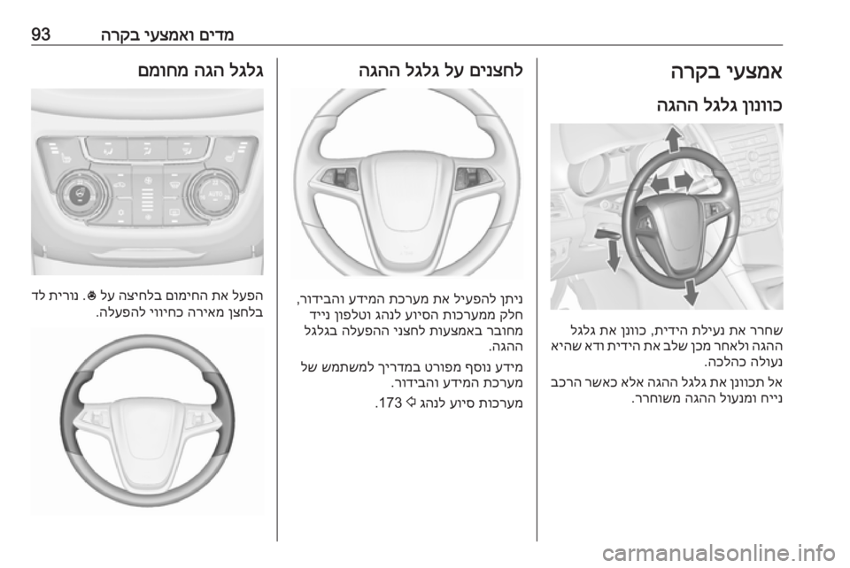OPEL ZAFIRA C 2016.5  ספר הנהג 