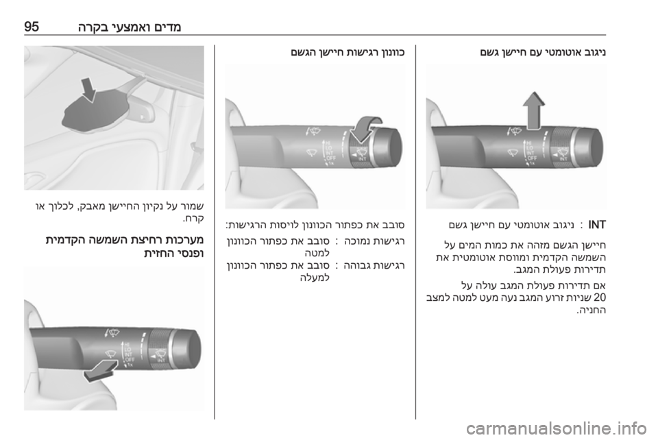 OPEL ZAFIRA C 2016.5  ספר הנהג 