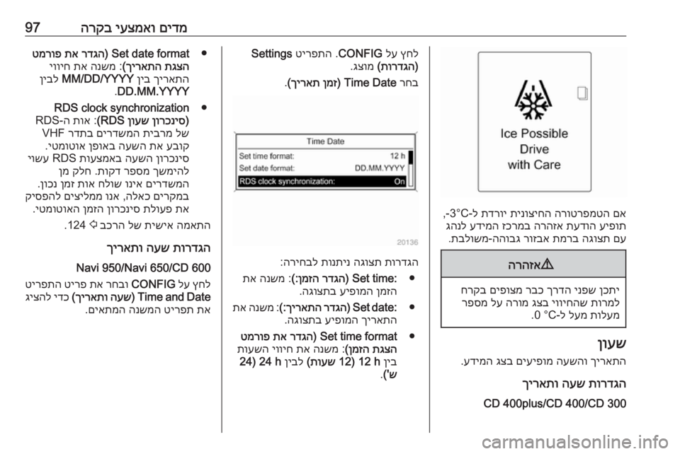 OPEL ZAFIRA C 2016.5  ספר הנהג 