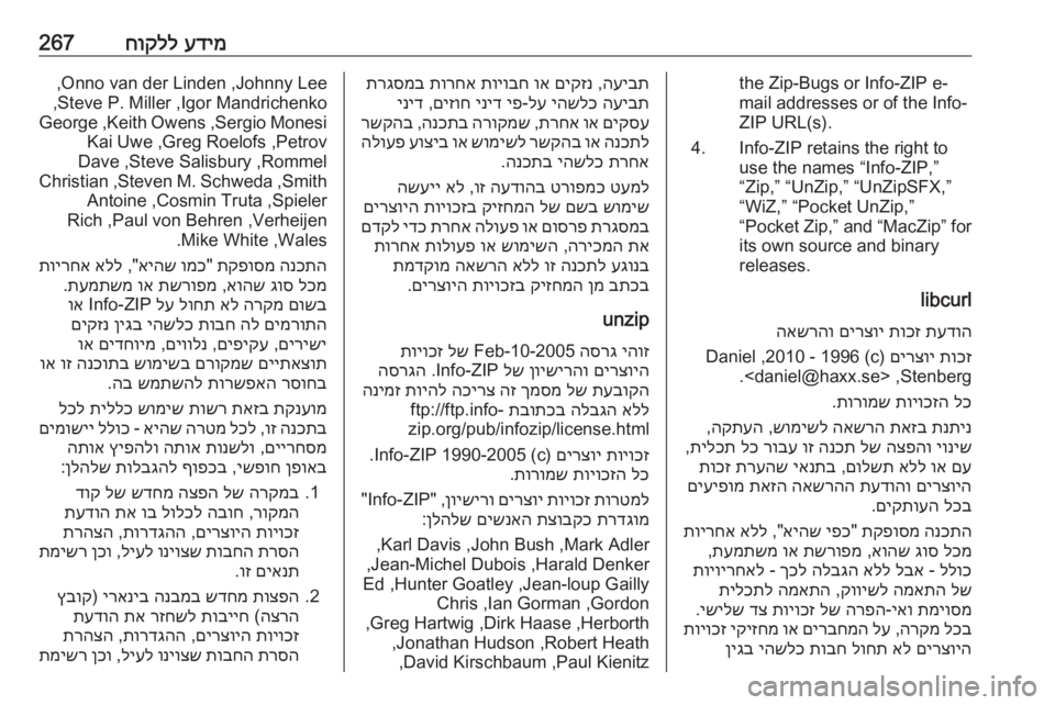 OPEL ZAFIRA C 2017.5 ספר הנהג עדימ
חוקלל267the Zip-Bugs or Info-ZIP e-
mail addresses or of the Info-
ZIP URL(s).
4.
Info-ZIP retains the right to
use the names “Info-ZIP,”
“Zip,” “UnZip,” “UnZipSFX,”
OPEL ZAFIRA C 2017.5 ספר הנהג עדימ
חוקלל267the Zip-Bugs or Info-ZIP e-
mail addresses or of the Info-
ZIP URL(s).
4.
Info-ZIP retains the right to
use the names “Info-ZIP,”
“Zip,” “UnZip,” “UnZipSFX,”