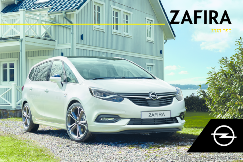 OPEL ZAFIRA C 2018  ספר הנהג רפס
 
גהנה 