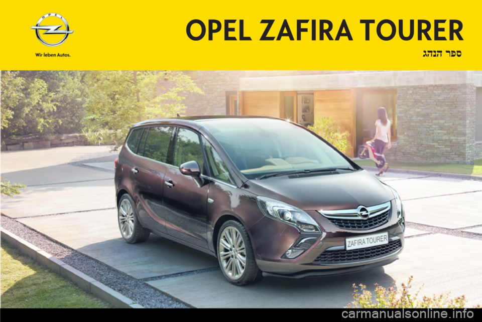 OPEL ZAFIRA TOURER 2012.5  ספר הנהג 