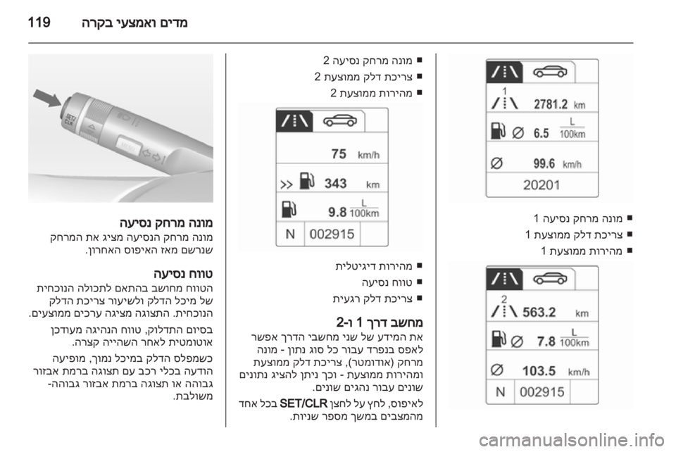 OPEL ZAFIRA TOURER 2012.5 ספר הנהג OPEL ZAFIRA TOURER 2012.5 ספר הנהג