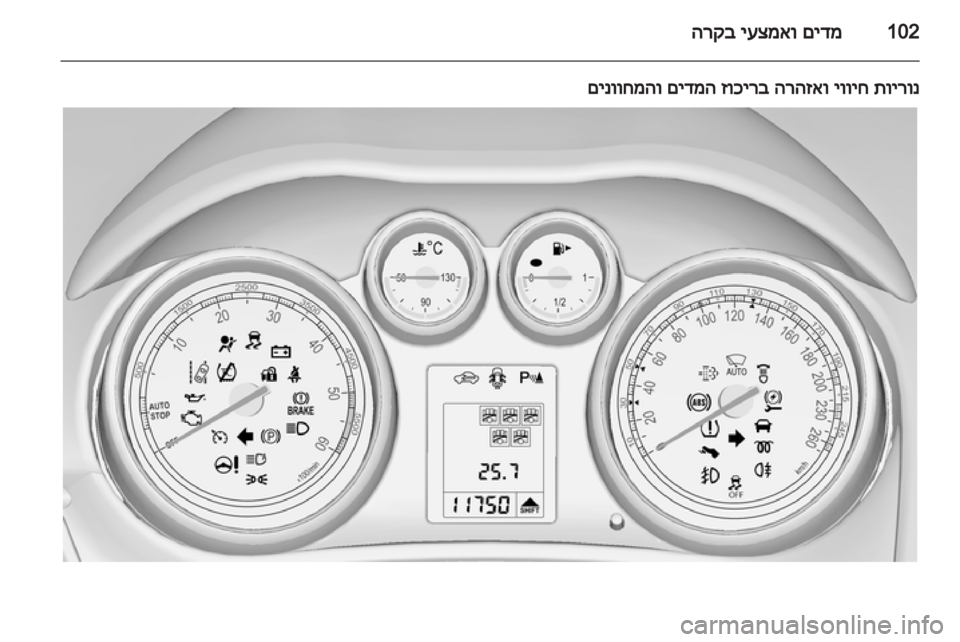 OPEL ZAFIRA TOURER 2013 ספר הנהג OPEL ZAFIRA TOURER 2013 ספר הנהג