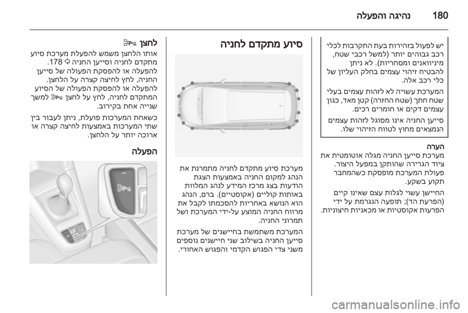 OPEL ZAFIRA TOURER 2013 ספר הנהג OPEL ZAFIRA TOURER 2013 ספר הנהג
