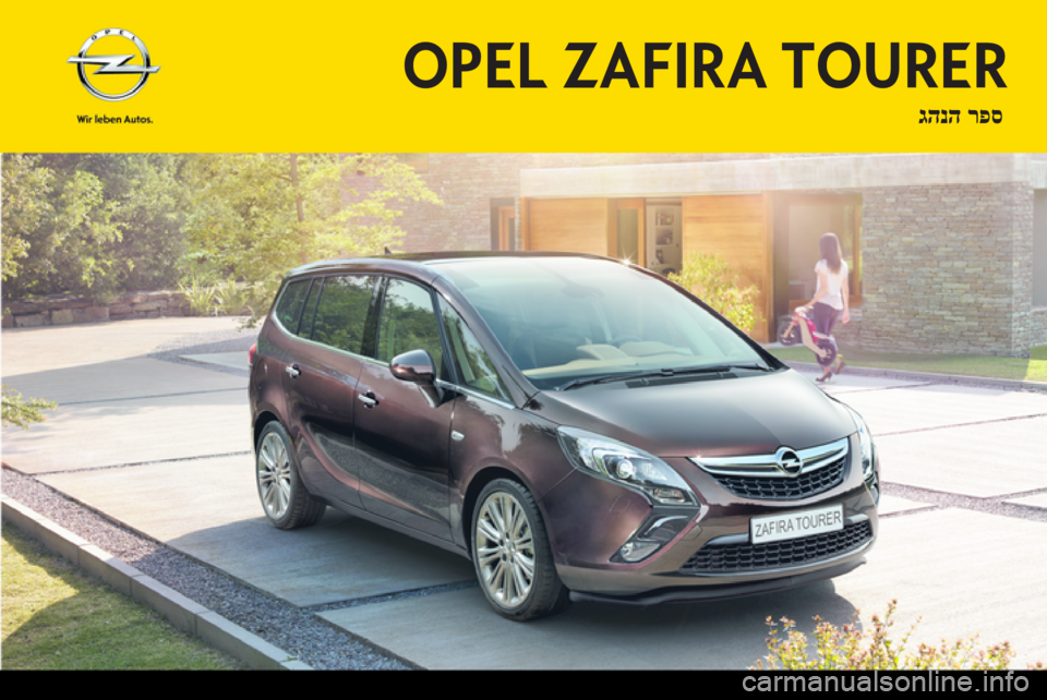OPEL ZAFIRA TOURER 2013.5 ספר הנהג OPEL ZAFIRA TOURER 2013.5 ספר הנהג