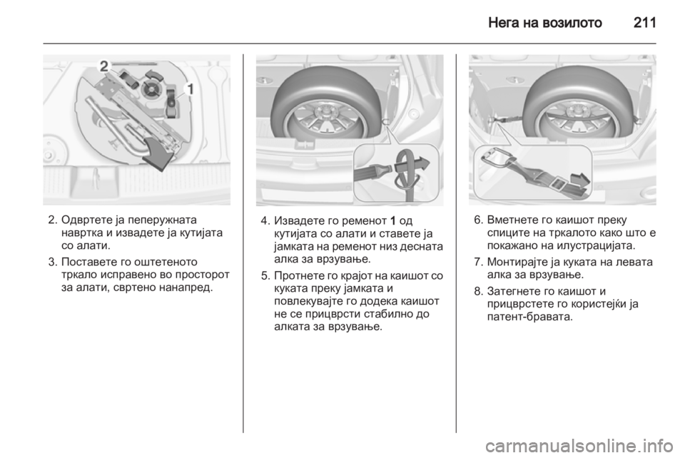 OPEL ADAM 2013.5 Сопственички прирачник OPEL ADAM 2013.5 Сопственички прирачник