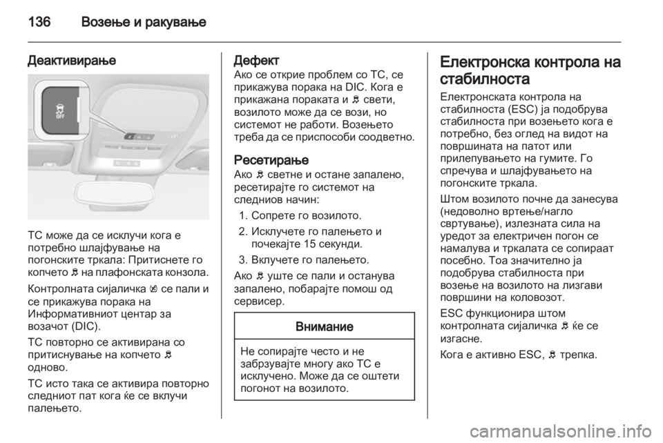 OPEL AMPERA 2013 Сопственички прирачник OPEL AMPERA 2013 Сопственички прирачник