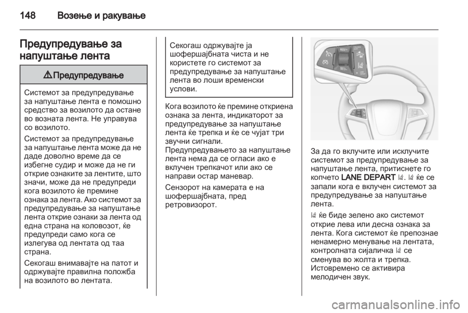 OPEL AMPERA 2013 Сопственички прирачник OPEL AMPERA 2013 Сопственички прирачник