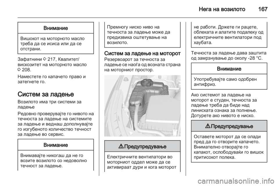 OPEL AMPERA 2013 Сопственички прирачник OPEL AMPERA 2013 Сопственички прирачник