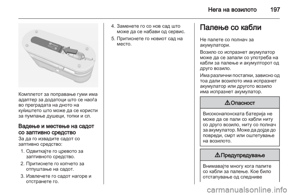 OPEL AMPERA 2013 Сопственички прирачник OPEL AMPERA 2013 Сопственички прирачник