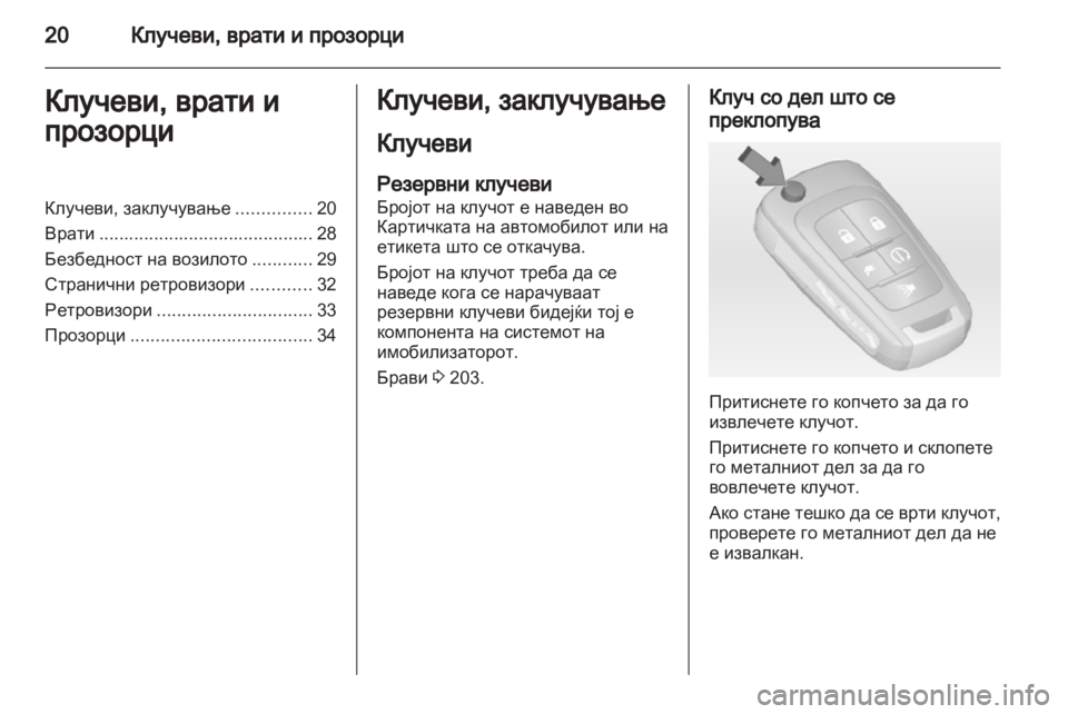 OPEL AMPERA 2013 Сопственички прирачник OPEL AMPERA 2013 Сопственички прирачник