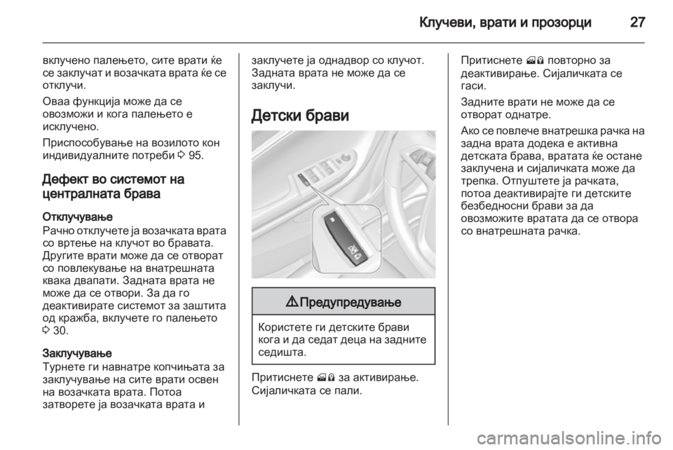 OPEL AMPERA 2013 Сопственички прирачник OPEL AMPERA 2013 Сопственички прирачник