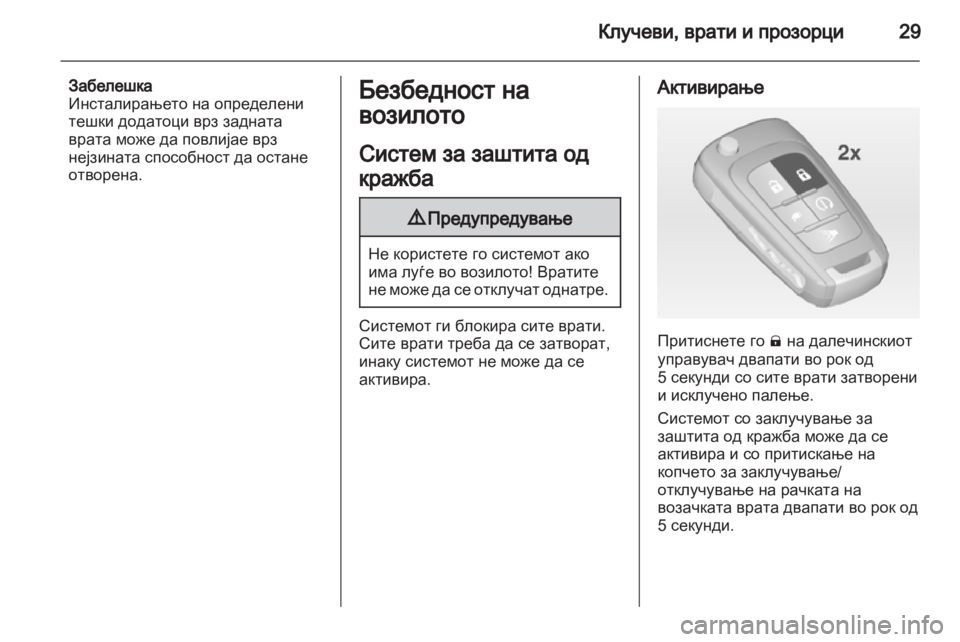 OPEL AMPERA 2013 Сопственички прирачник OPEL AMPERA 2013 Сопственички прирачник