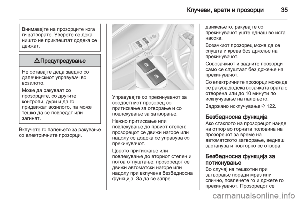 OPEL AMPERA 2013 Сопственички прирачник OPEL AMPERA 2013 Сопственички прирачник