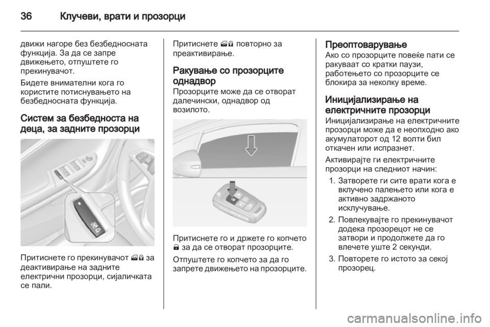 OPEL AMPERA 2013 Сопственички прирачник OPEL AMPERA 2013 Сопственички прирачник
