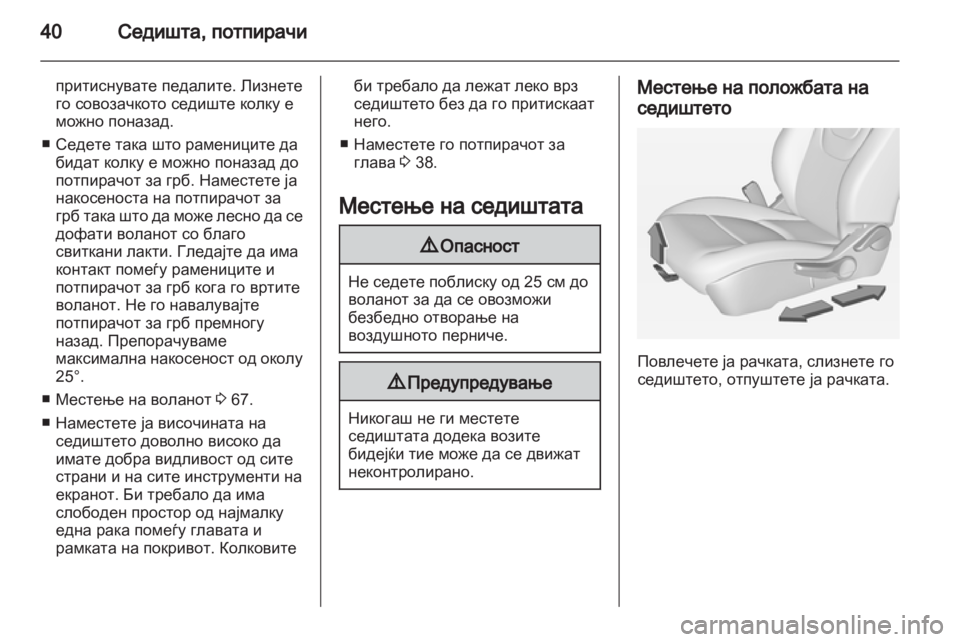 OPEL AMPERA 2013 Сопственички прирачник OPEL AMPERA 2013 Сопственички прирачник