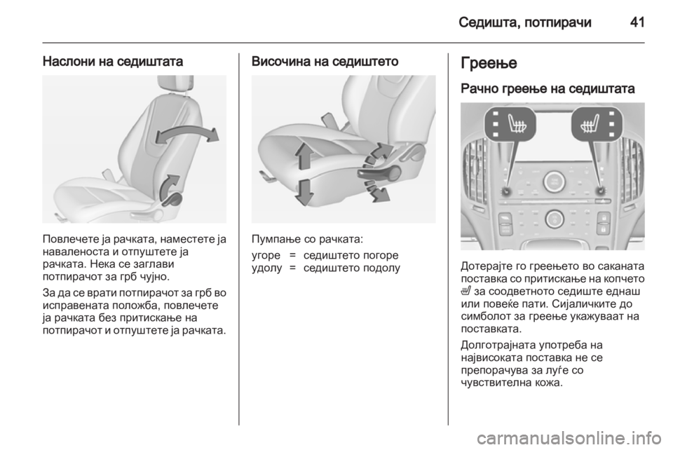OPEL AMPERA 2013 Сопственички прирачник OPEL AMPERA 2013 Сопственички прирачник