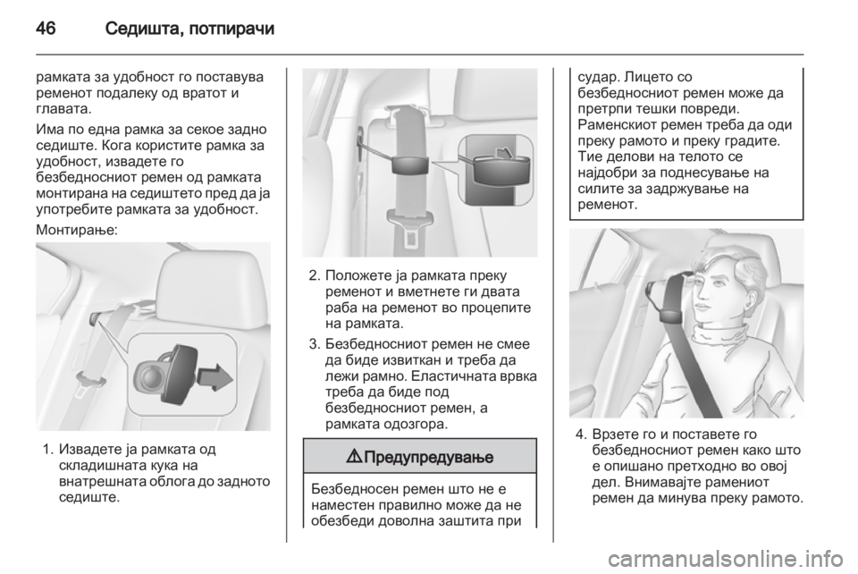 OPEL AMPERA 2013 Сопственички прирачник OPEL AMPERA 2013 Сопственички прирачник