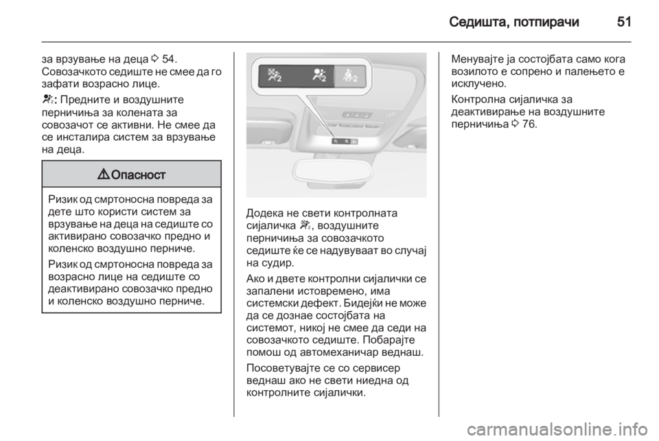 OPEL AMPERA 2013 Сопственички прирачник OPEL AMPERA 2013 Сопственички прирачник