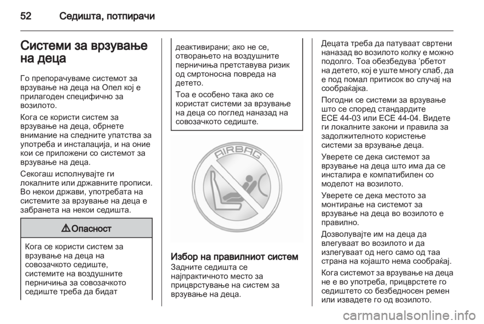 OPEL AMPERA 2013 Сопственички прирачник OPEL AMPERA 2013 Сопственички прирачник