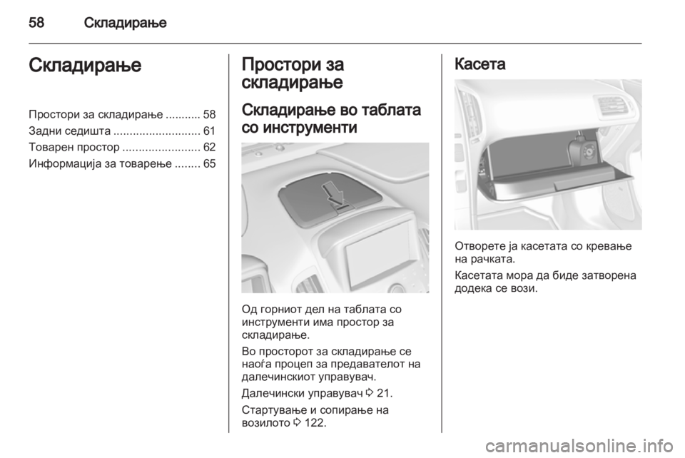 OPEL AMPERA 2013 Сопственички прирачник OPEL AMPERA 2013 Сопственички прирачник
