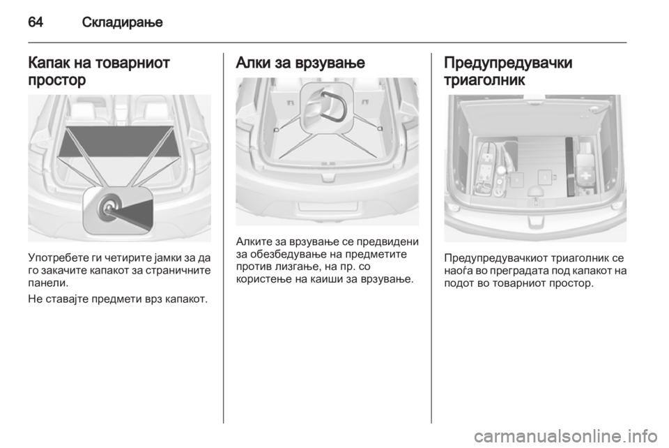 OPEL AMPERA 2013 Сопственички прирачник OPEL AMPERA 2013 Сопственички прирачник