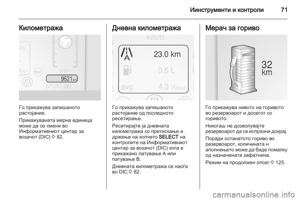 OPEL AMPERA 2013 Сопственички прирачник OPEL AMPERA 2013 Сопственички прирачник