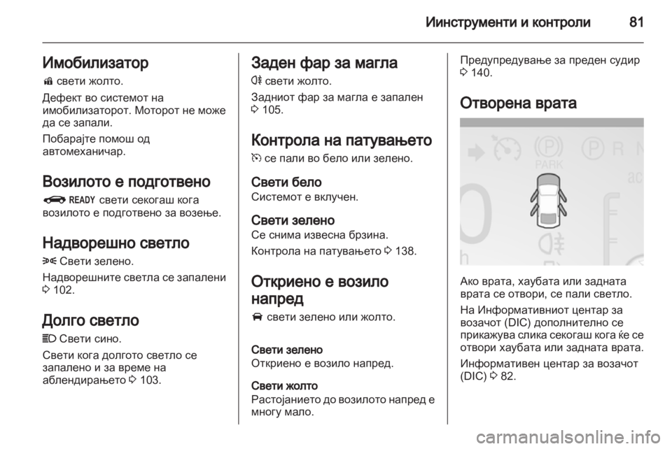OPEL AMPERA 2013 Сопственички прирачник OPEL AMPERA 2013 Сопственички прирачник