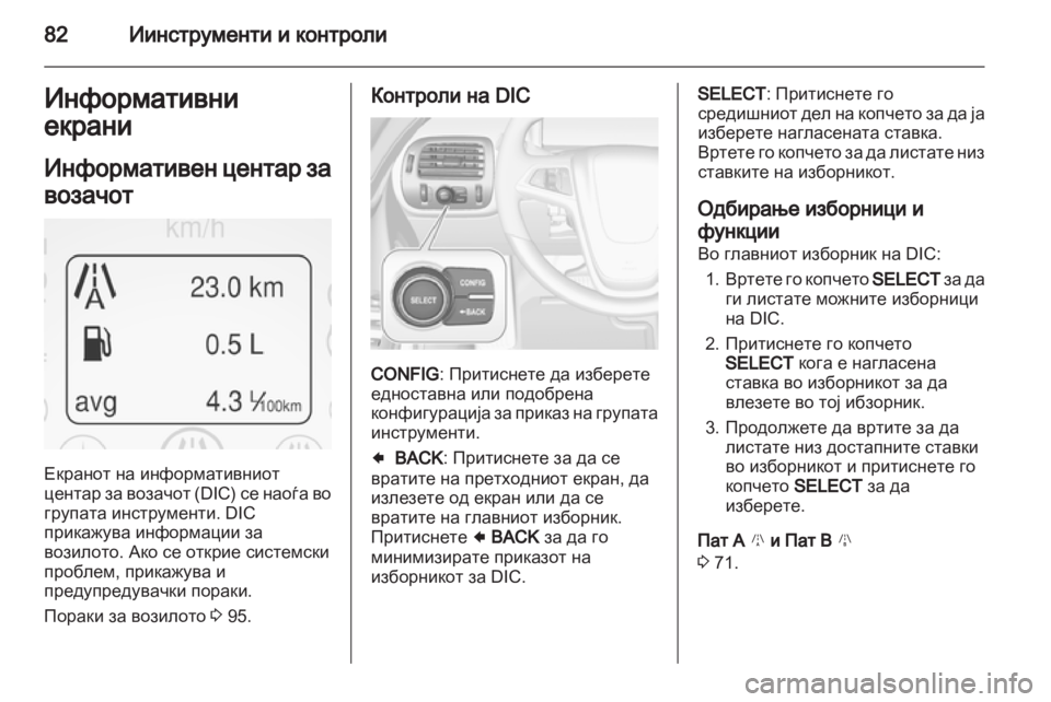 OPEL AMPERA 2013 Сопственички прирачник OPEL AMPERA 2013 Сопственички прирачник