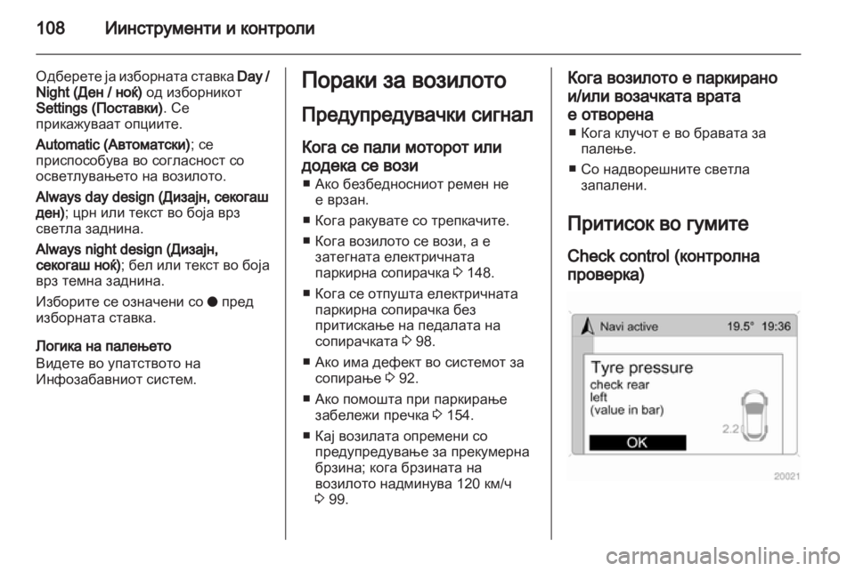 OPEL ANTARA 2011 Сопственички прирачник OPEL ANTARA 2011 Сопственички прирачник