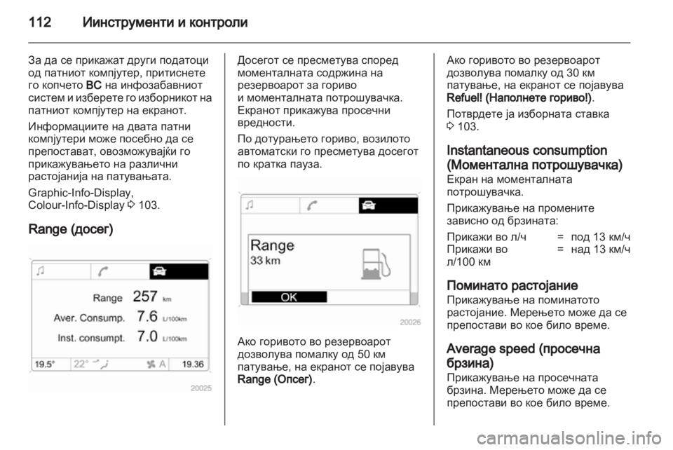 OPEL ANTARA 2011 Сопственички прирачник OPEL ANTARA 2011 Сопственички прирачник
