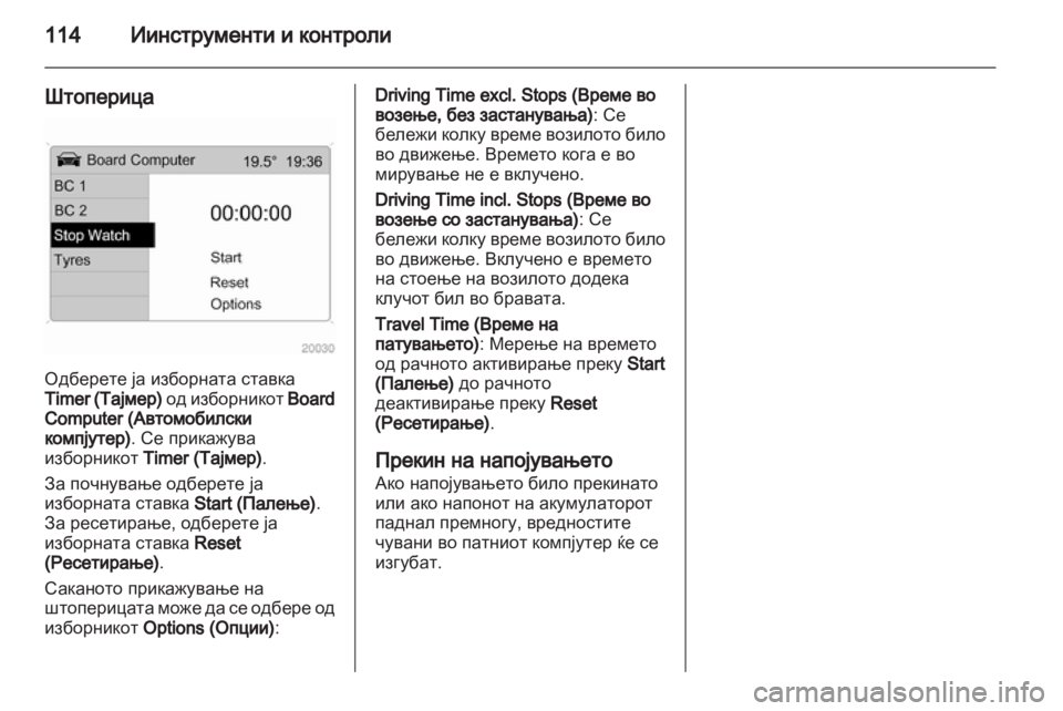 OPEL ANTARA 2011 Сопственички прирачник OPEL ANTARA 2011 Сопственички прирачник