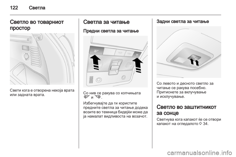 OPEL ANTARA 2011 Сопственички прирачник OPEL ANTARA 2011 Сопственички прирачник