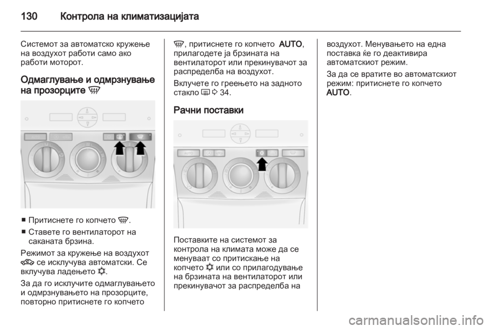 OPEL ANTARA 2011 Сопственички прирачник OPEL ANTARA 2011 Сопственички прирачник
