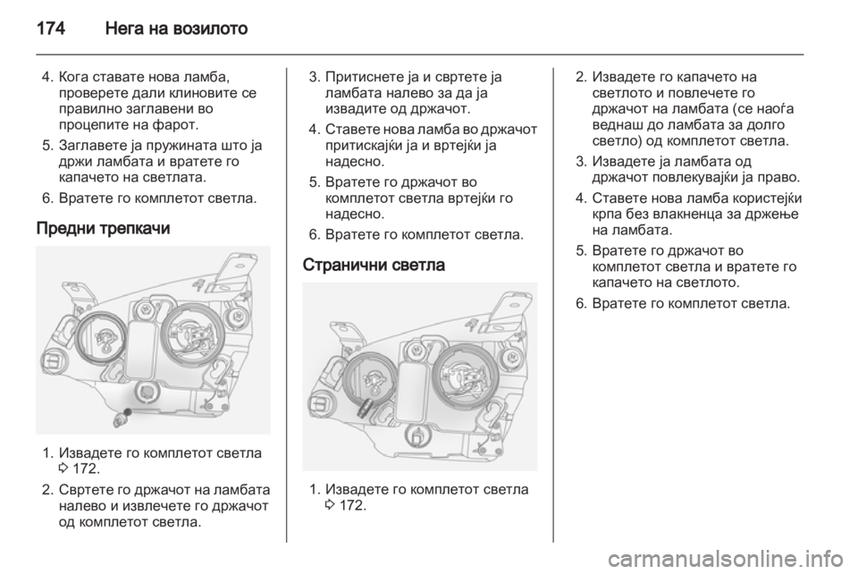 OPEL ANTARA 2011 Сопственички прирачник OPEL ANTARA 2011 Сопственички прирачник