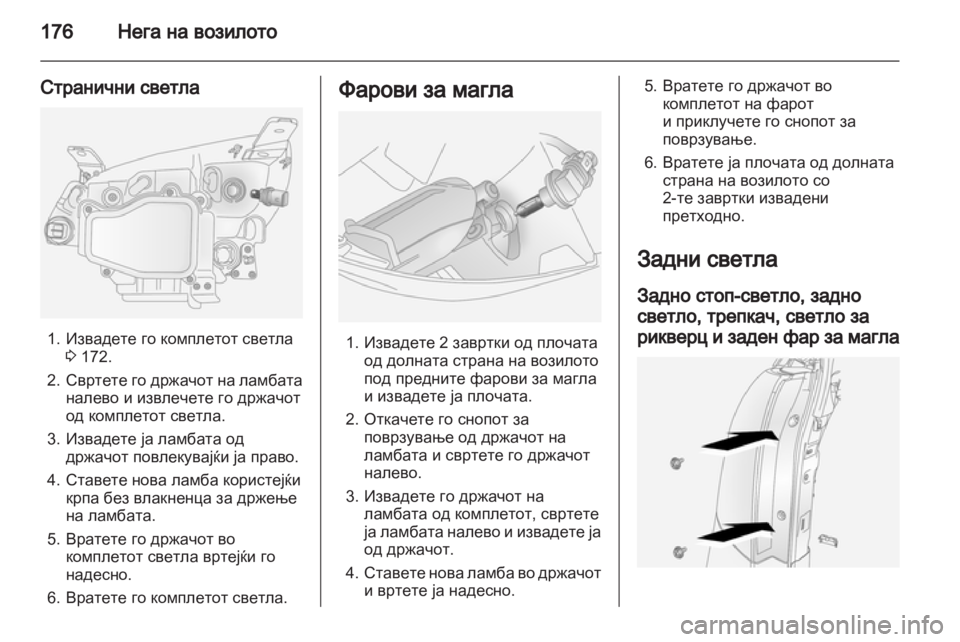 OPEL ANTARA 2011 Сопственички прирачник OPEL ANTARA 2011 Сопственички прирачник