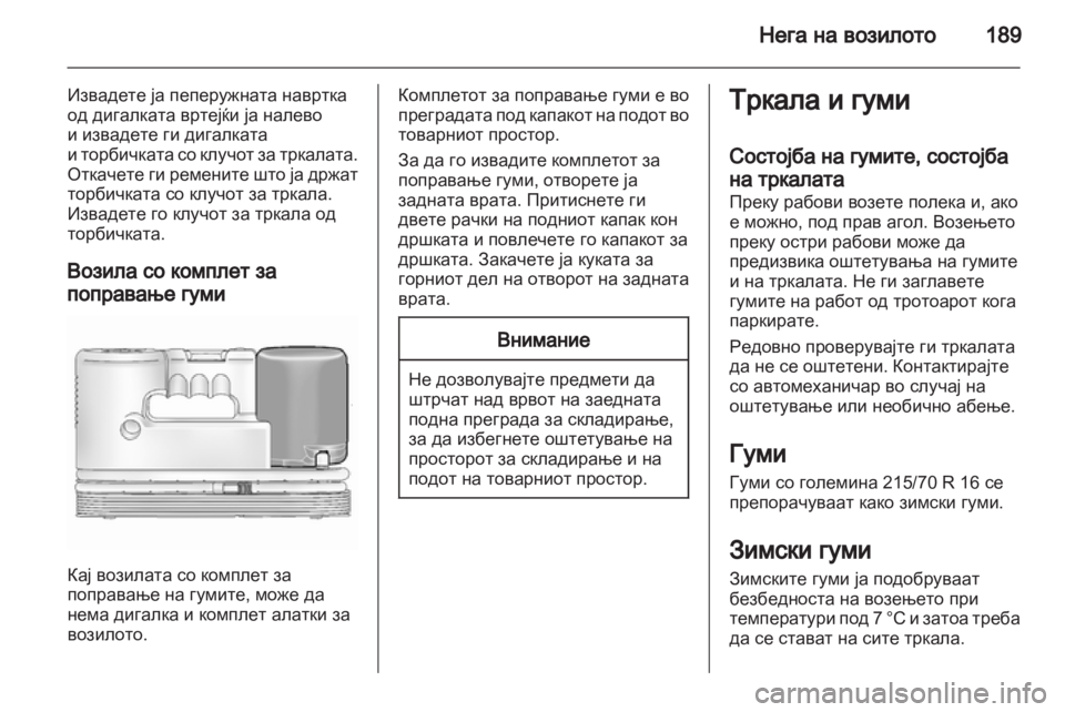 OPEL ANTARA 2011 Сопственички прирачник OPEL ANTARA 2011 Сопственички прирачник