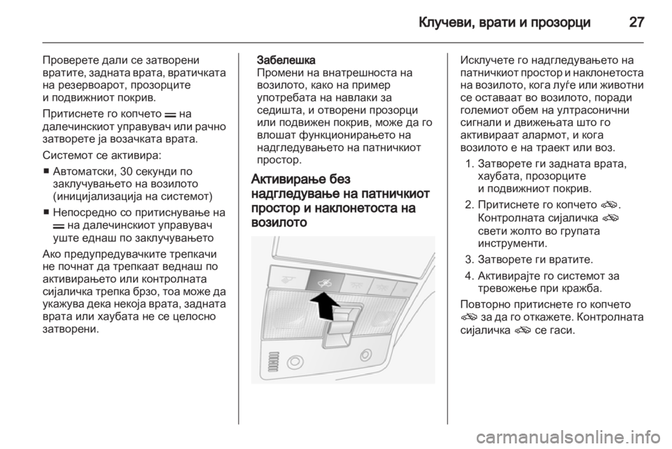OPEL ANTARA 2011 Сопственички прирачник OPEL ANTARA 2011 Сопственички прирачник